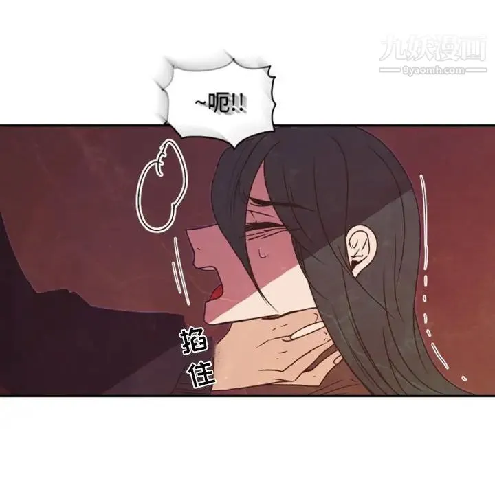 自带香气的男人 第30话 第79页