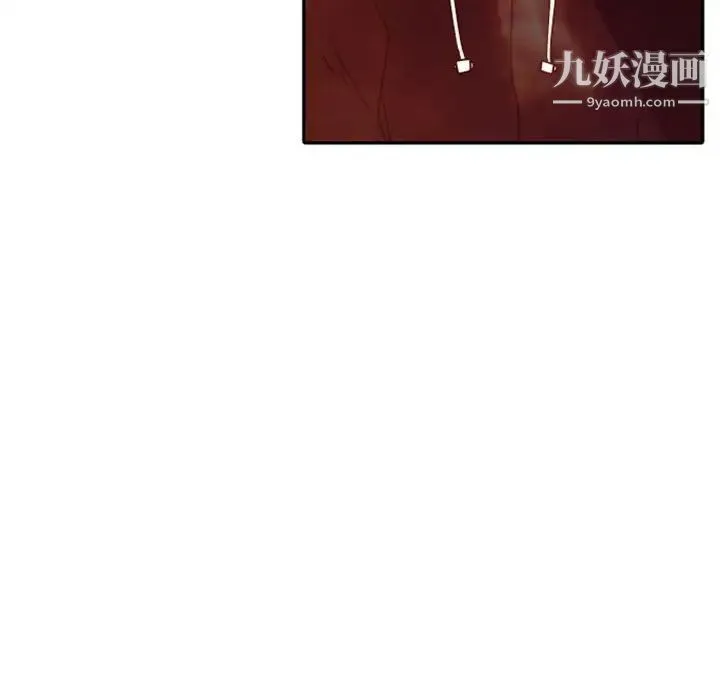 自带香气的男人 第30话 第90页