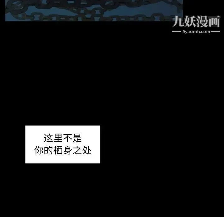 自带香气的男人 第30话 第13页