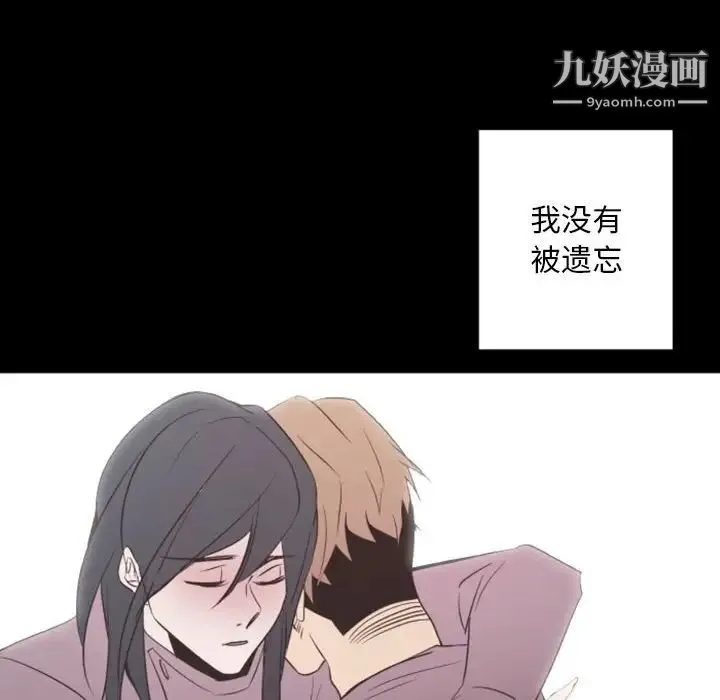 自带香气的男人 第30话 第71页