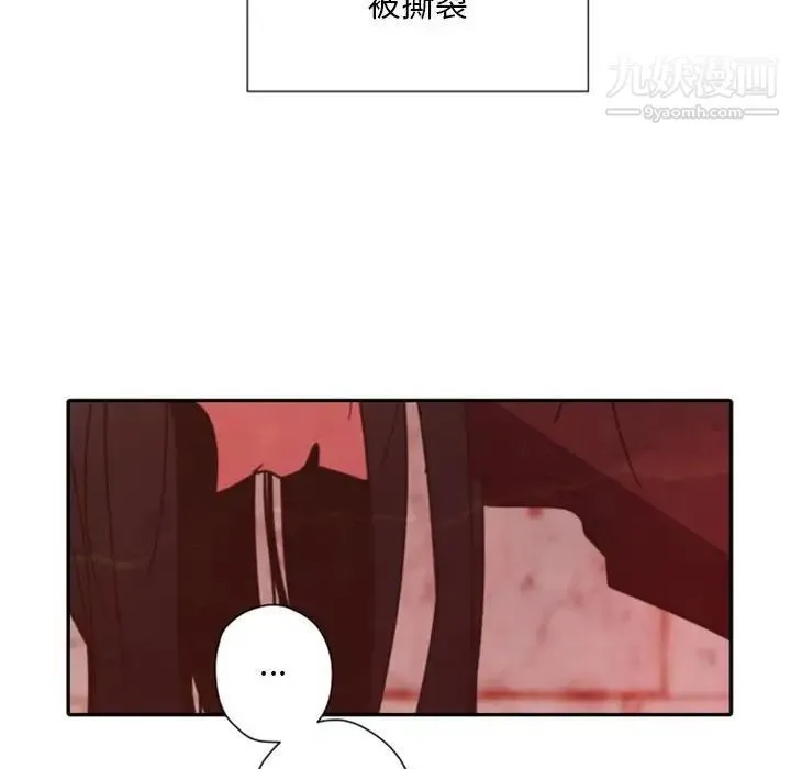 自带香气的男人 第30话 第113页