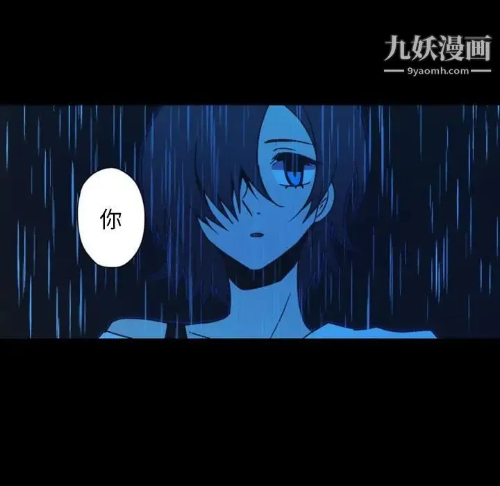 自带香气的男人 第30话 第42页