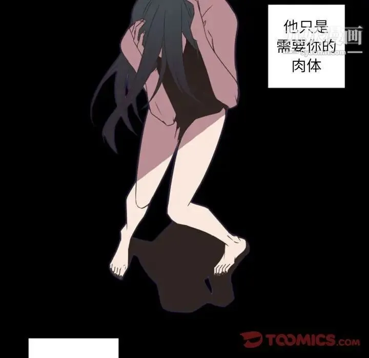 自带香气的男人 第30话 第15页