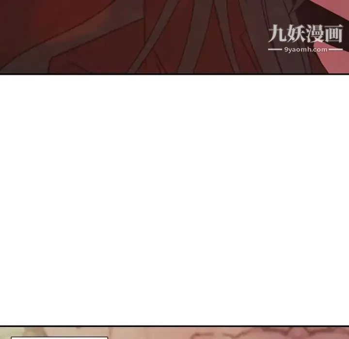 自带香气的男人 第30话 第96页