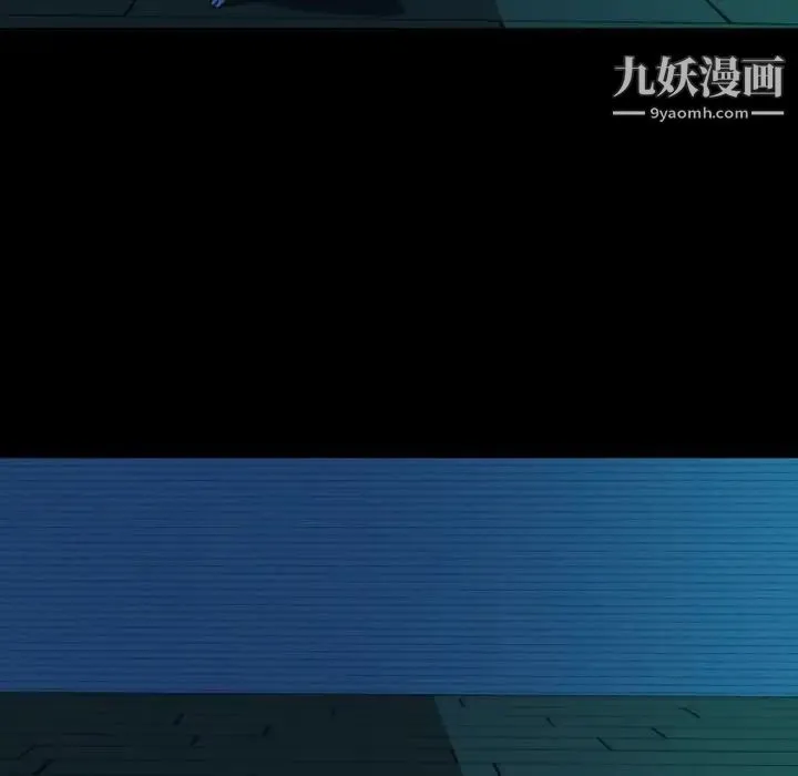 自带香气的男人 第30话 第23页