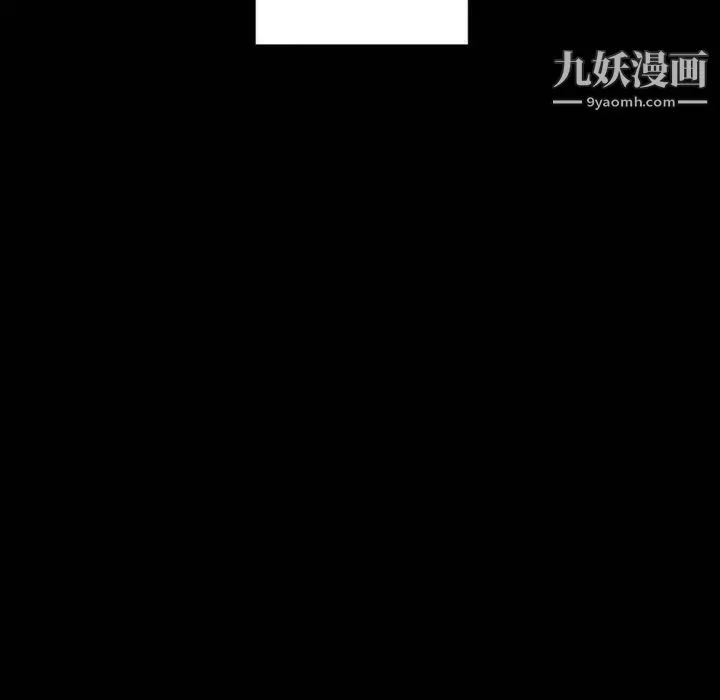 自带香气的男人 第30话 第25页