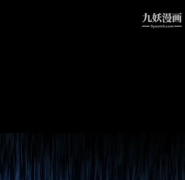 自带香气的男人 第30话 第8页