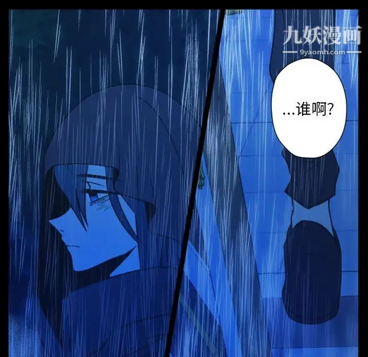 自带香气的男人 第30话 第59页