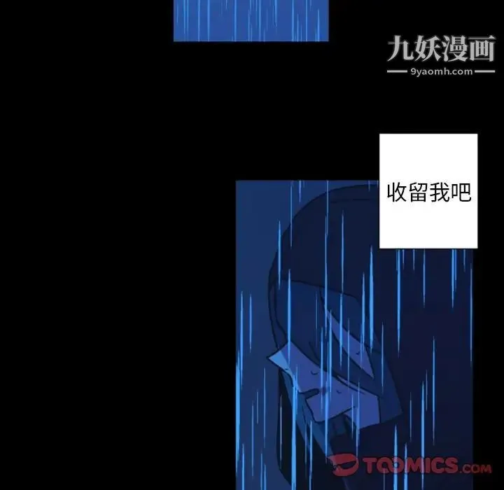 自带香气的男人 第30话 第39页