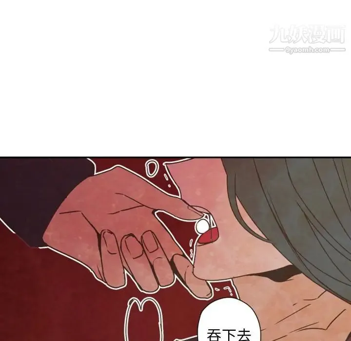自带香气的男人 第30话 第80页