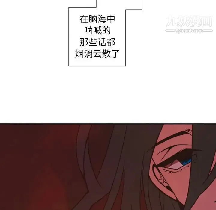 自带香气的男人 第30话 第95页