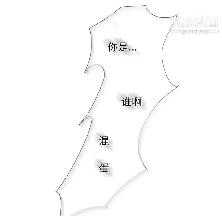 自带香气的男人 第30话 第120页