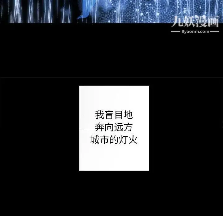 自带香气的男人 第30话 第28页