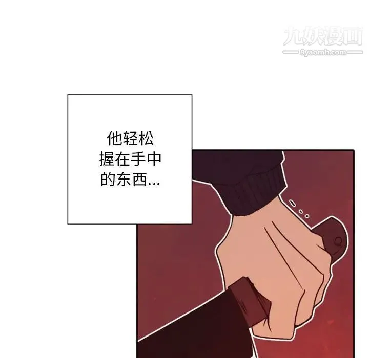 自带香气的男人 第30话 第98页