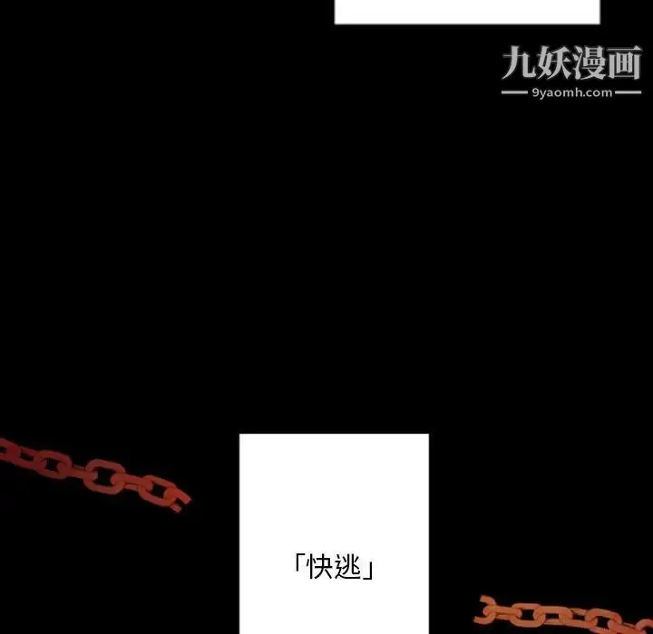 自带香气的男人 第30话 第17页