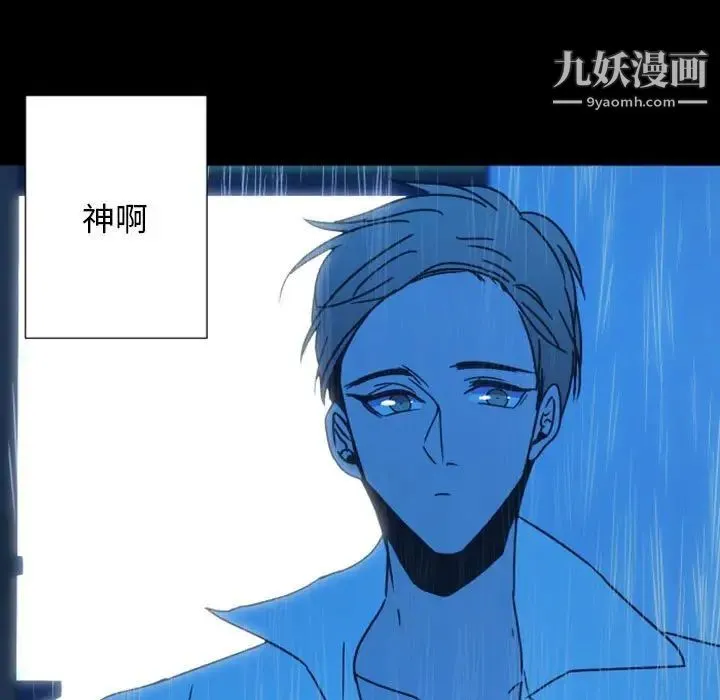 自带香气的男人 第30话 第61页