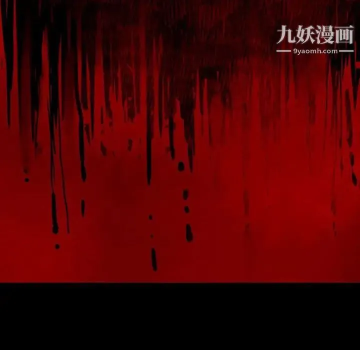 自带香气的男人 第30话 第55页