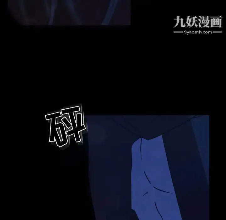 自带香气的男人 第30话 第46页