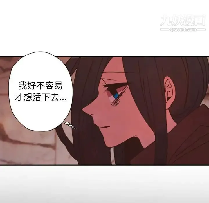 自带香气的男人 第30话 第102页