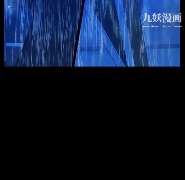 自带香气的男人 第30话 第60页