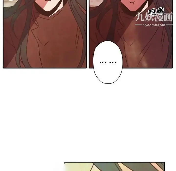 自带香气的男人 第30话 第86页
