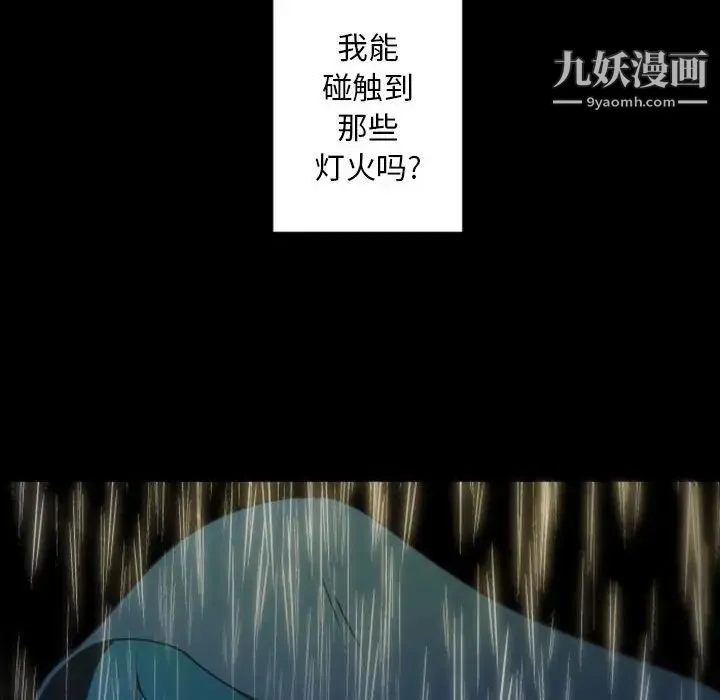 自带香气的男人 第30话 第34页