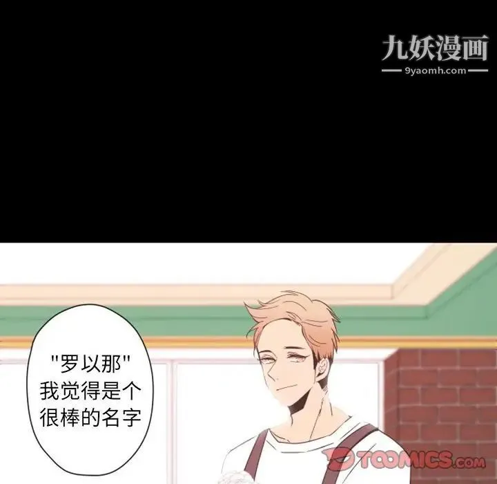 自带香气的男人 第30话 第69页