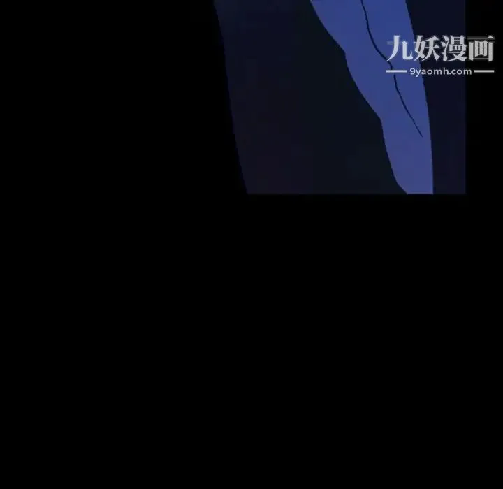 自带香气的男人 第30话 第47页