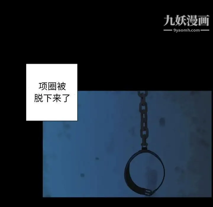 自带香气的男人 第30话 第11页