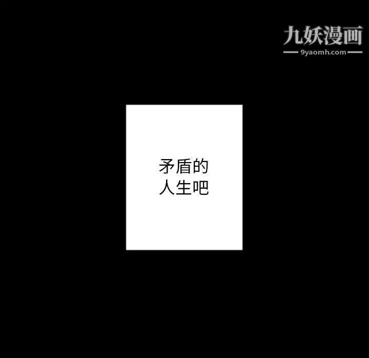自带香气的男人 第30话 第64页