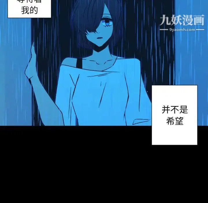 自带香气的男人 第30话 第41页