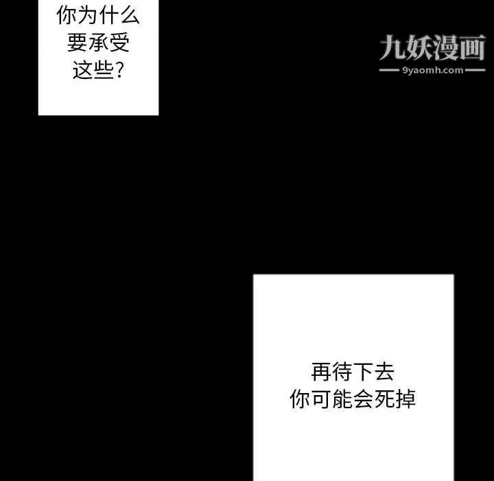 自带香气的男人 第30话 第16页