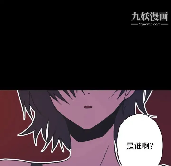 自带香气的男人 第30话 第43页