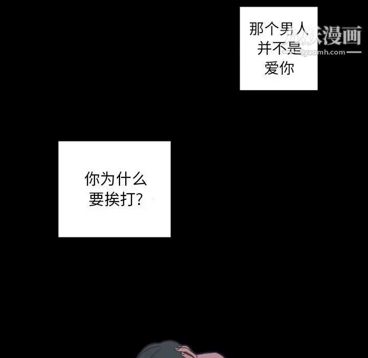 自带香气的男人 第30话 第14页
