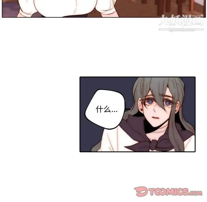 自带香气的男人 第71话 第18页