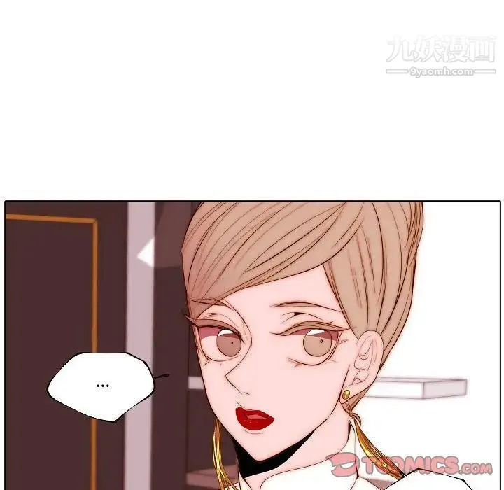 自带香气的男人 第71话 第36页