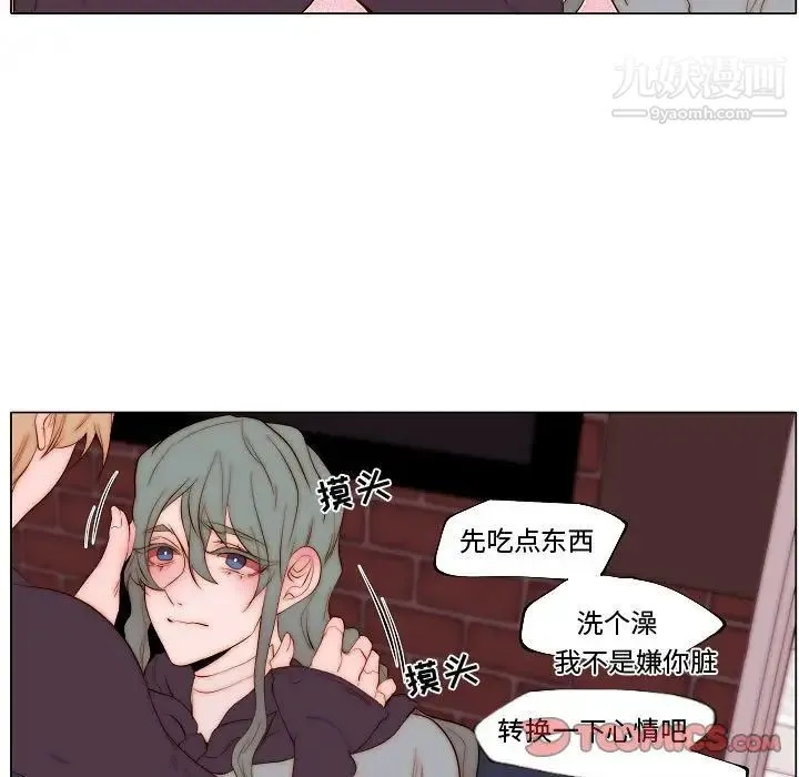 自带香气的男人 第71话 第70页