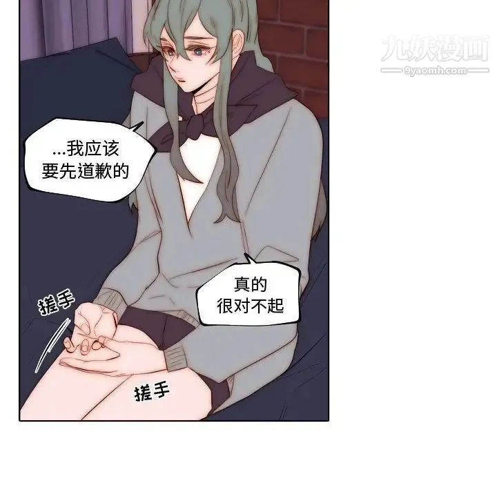 自带香气的男人 第71话 第51页