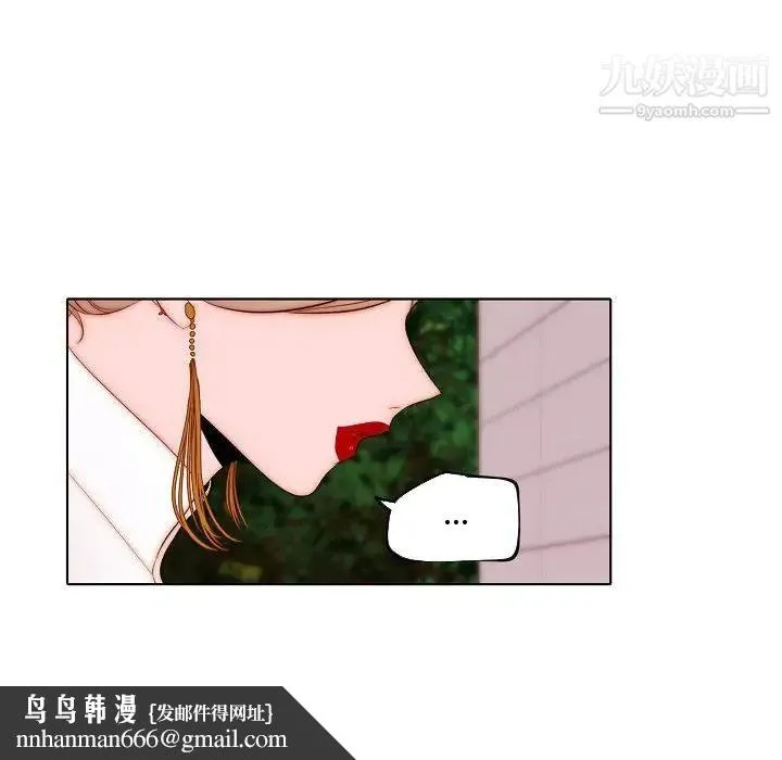 自带香气的男人 第71话 第41页