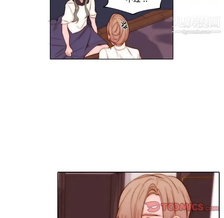 自带香气的男人 第71话 第22页