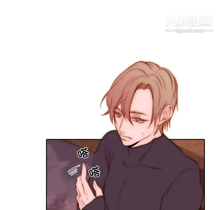 自带香气的男人 第71话 第47页
