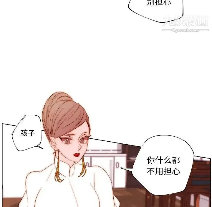 自带香气的男人 第71话 第17页