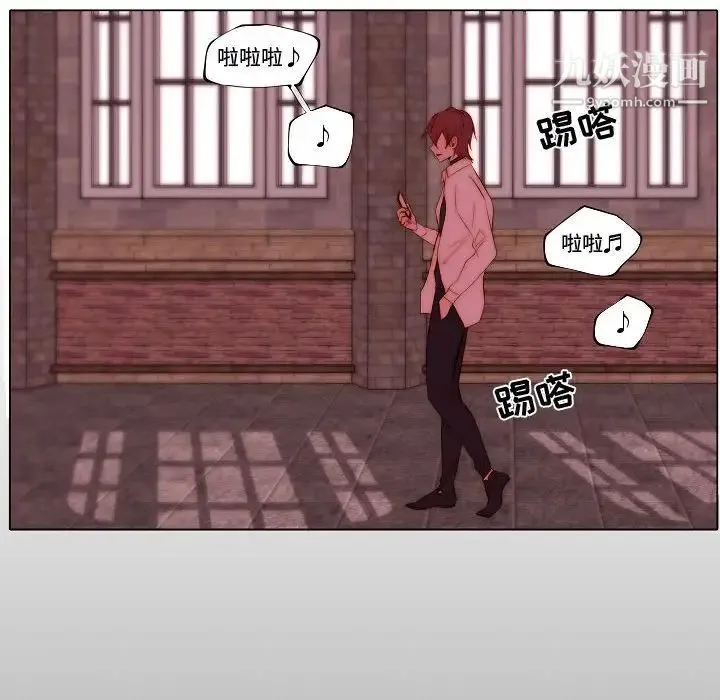 自带香气的男人 第71话 第75页
