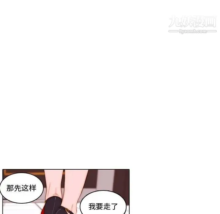自带香气的男人 第71话 第25页