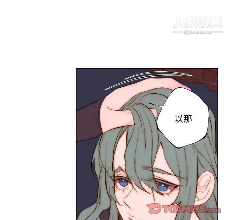 自带香气的男人 第71话 第62页