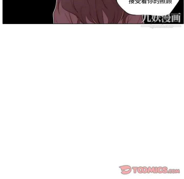 自带香气的男人 第71话 第56页