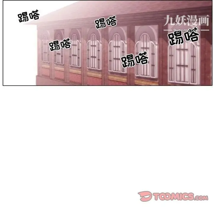 自带香气的男人 第71话 第74页