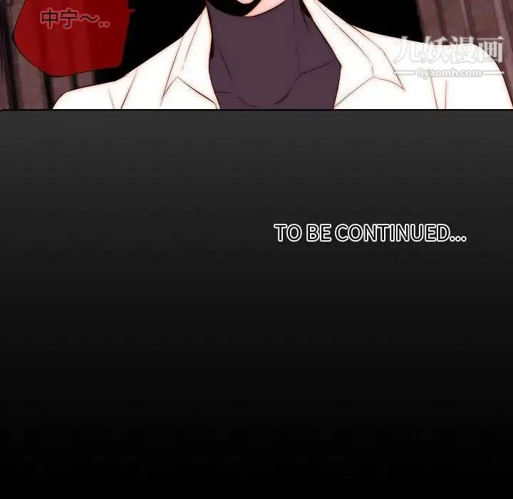 自带香气的男人 第71话 第77页