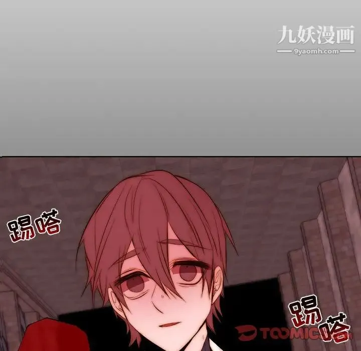 自带香气的男人 第71话 第76页