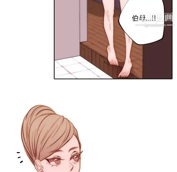 自带香气的男人 第71话 第33页